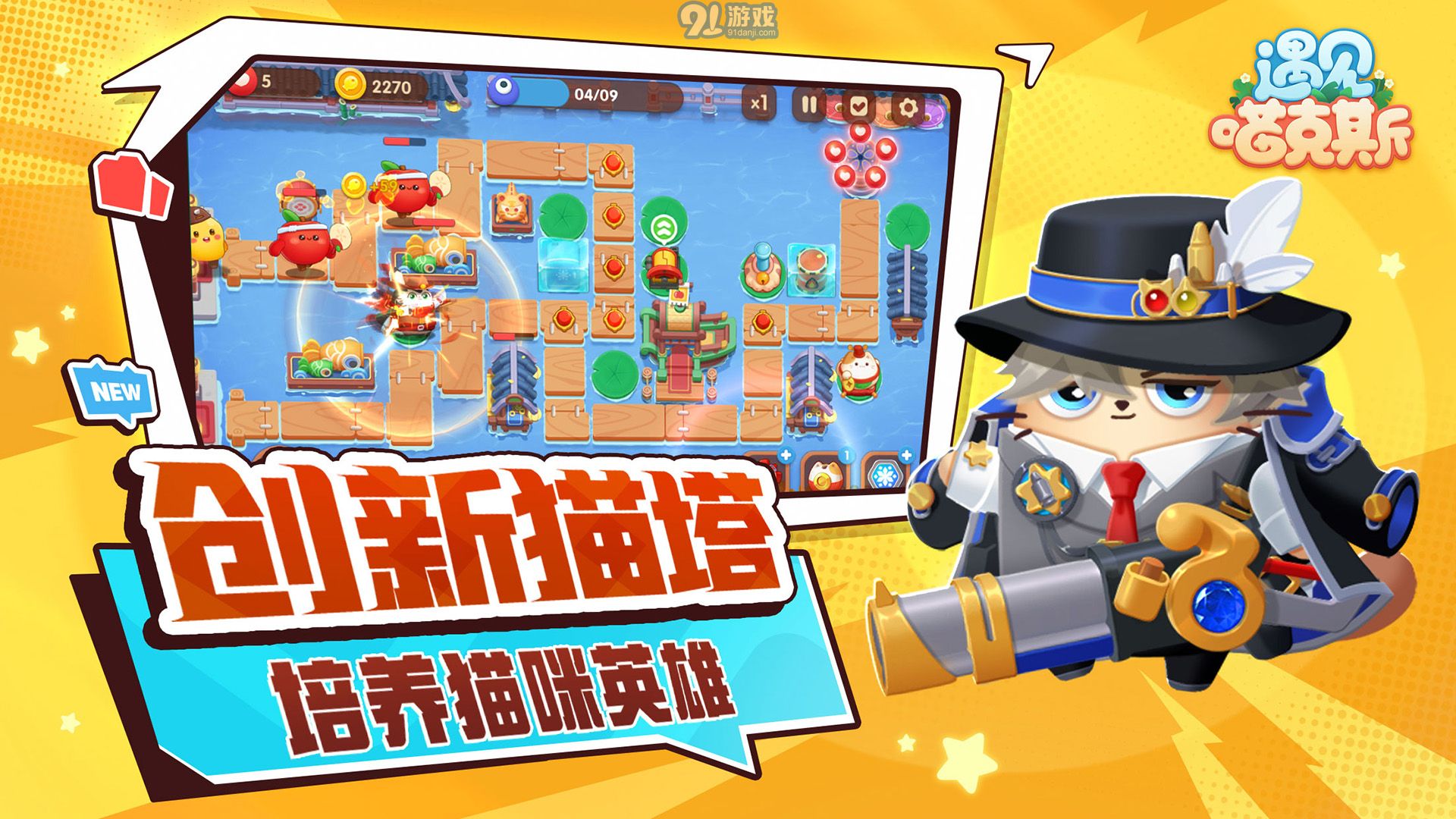 遇见喵克斯安装v3.22.4截图2