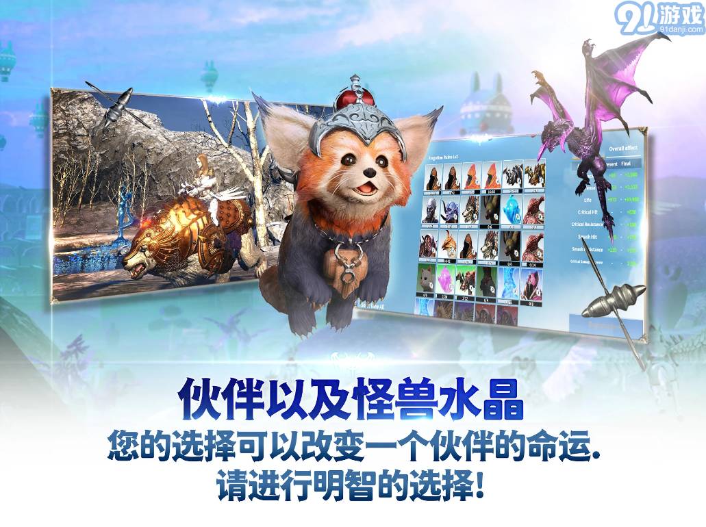 伊卡洛斯M公会战争1.0.5.Live.18.03.40截图2