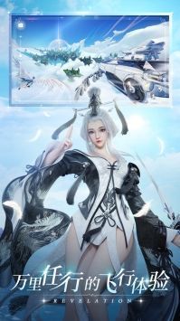 天谕手游官网v0.99.4截图4