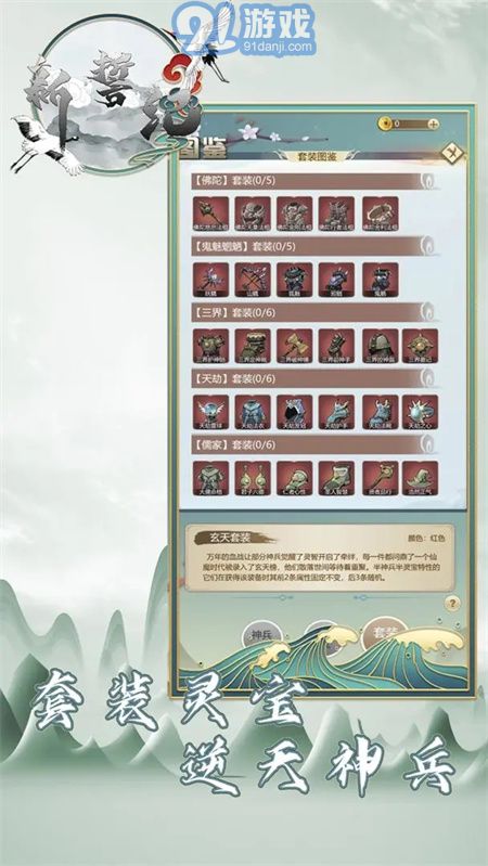 新誓记免费v1.09截图3