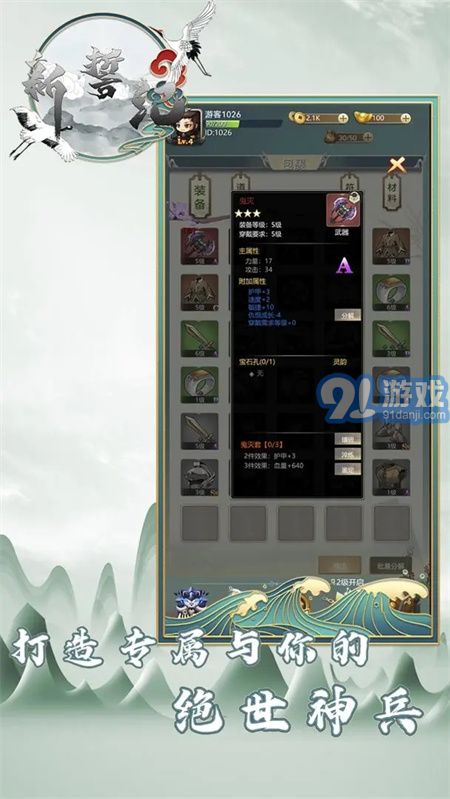 新誓记免费v1.09截图4