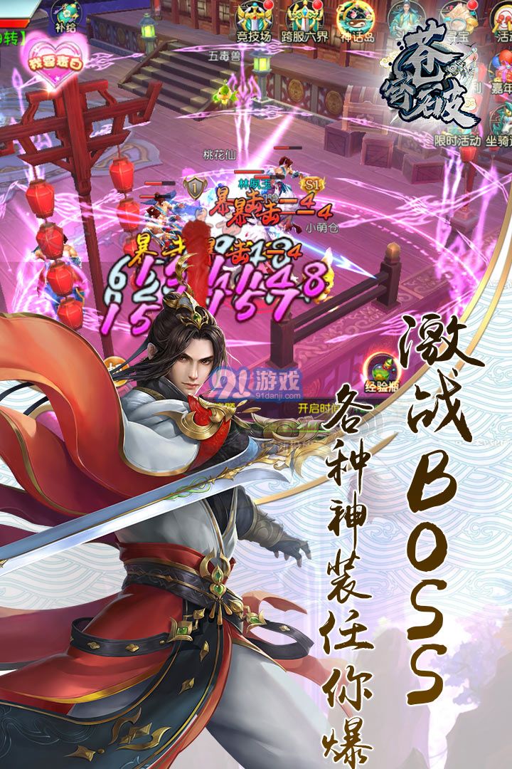 苍穹破免费v1.0.5截图1