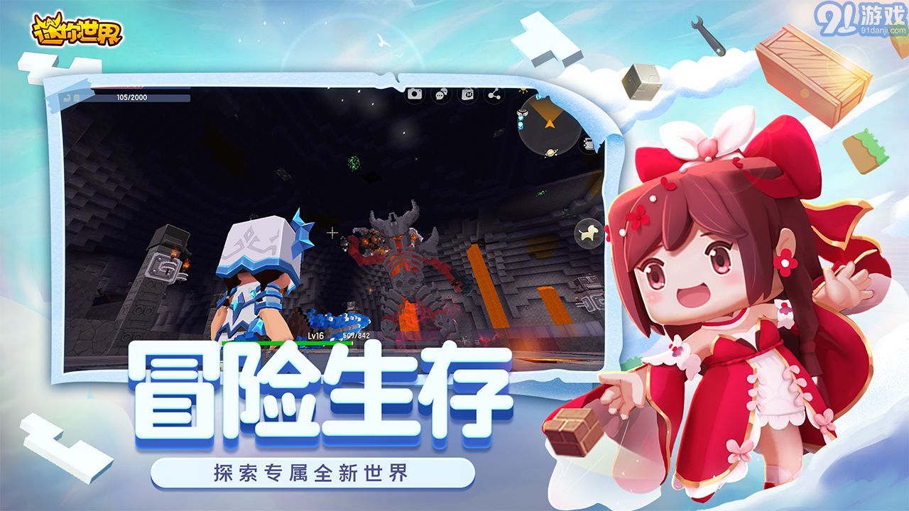 迷你世界国际服正版v1.7.14截图5