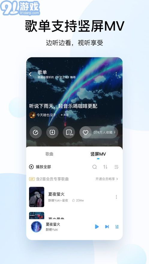 酷狗音乐盒免费版v12.3.9截图1