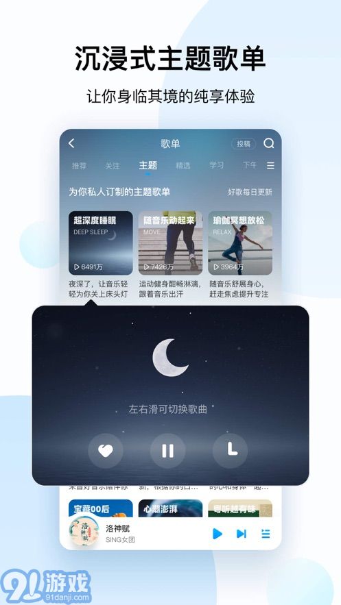 酷狗音乐盒免费版v12.3.9截图3