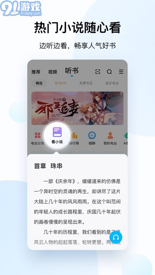 酷狗音乐盒免费版v12.3.9截图4