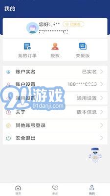 陕西养老保险网上服务平台v2.1.79截图2