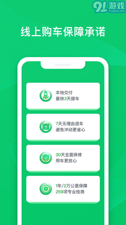 瓜子二手车网站v9.17.0.10截图2