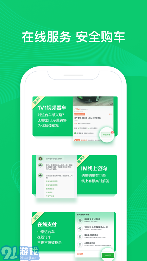 瓜子二手车网站v9.17.0.10截图3