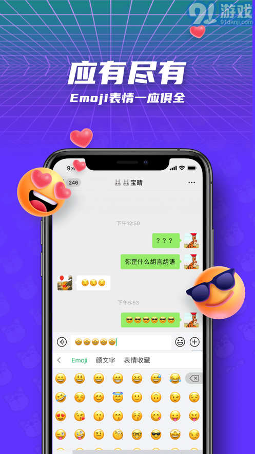 键多多输入法appv3.9.2.3截图1