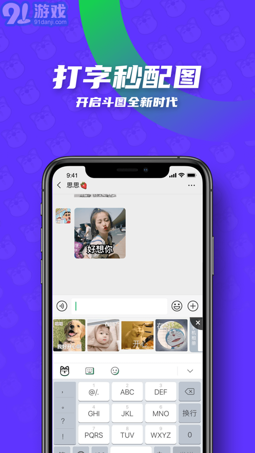 键多多输入法appv3.9.2.3截图2
