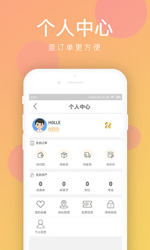 西邻在线v1.11截图5