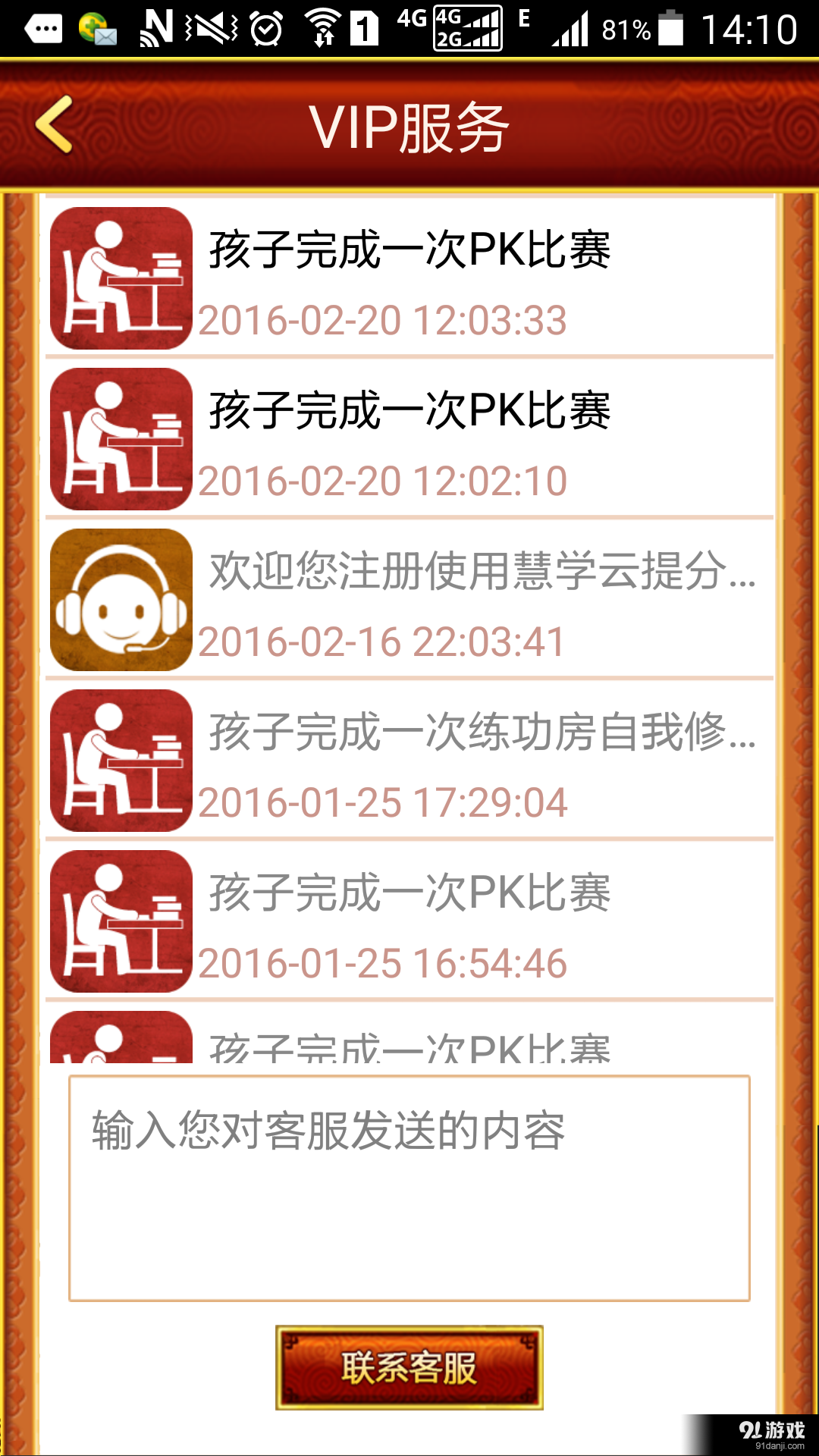 提分王v2.3.12截图4