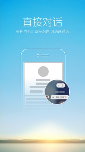 365好老师家长版v1.6.4截图4