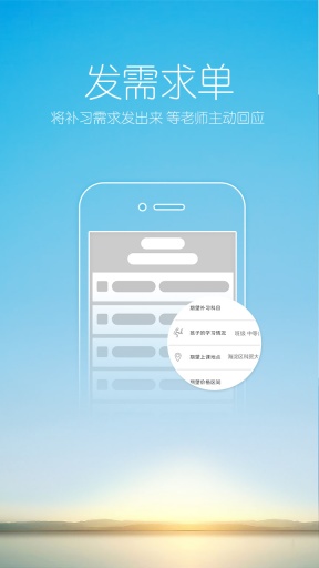 365好老师家长版v1.6.4截图5