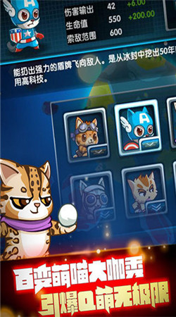 全民喵星人破解版v1.3.6截图3