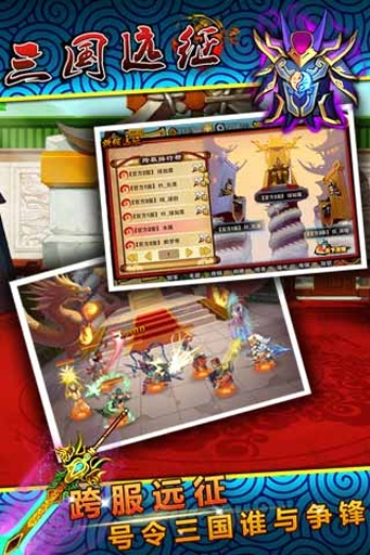 三国我为王v2.14截图3