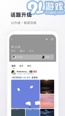 小嘀咕论坛安卓版v8.7.6截图1