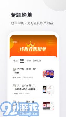 小嘀咕论坛安卓版v8.7.6截图2