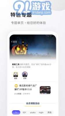 小嘀咕论坛安卓版v8.7.6截图3