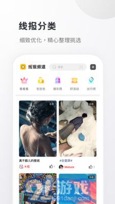 小嘀咕论坛安卓版v8.7.6截图4