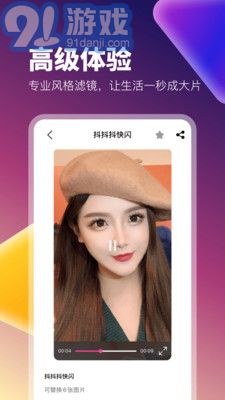 百变秀安卓免费v1.0.10.10.220107截图1