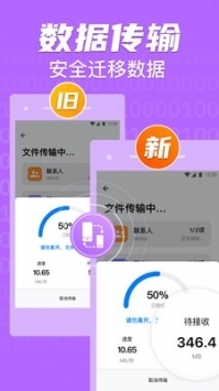 手机克隆华为安卓直播v1.0.31截图3