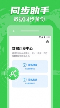 手机克隆华为安卓直播v1.0.31截图4