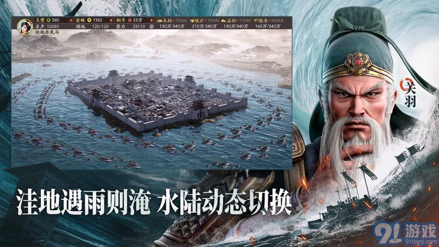 三国志战略版电脑端v.801截图5