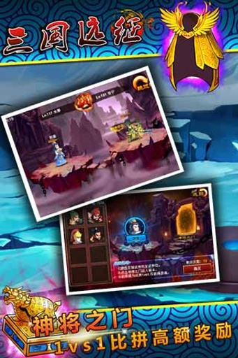 三国我为王v2.14截图4