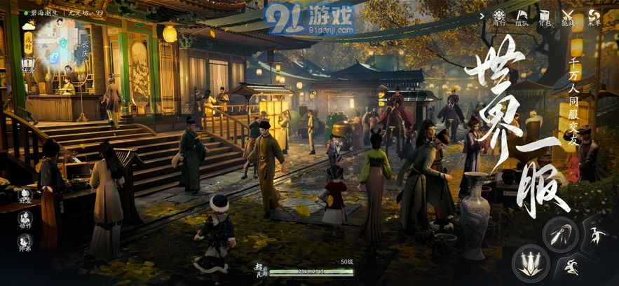 射雕游戏官网v1.0.7截图1