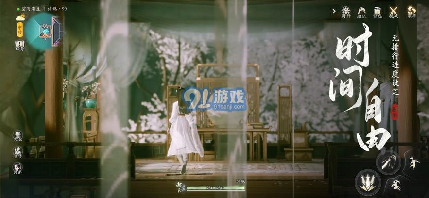 射雕游戏官网v1.0.7截图3