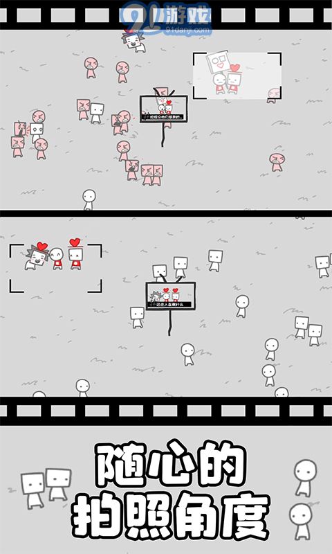 拍照也疯狂游戏iosv300.1.2.3021截图2