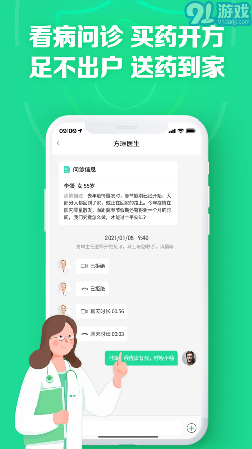 药房网商城v7.2.5003截图2