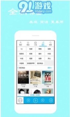 天天评书网免费听v1.3截图2