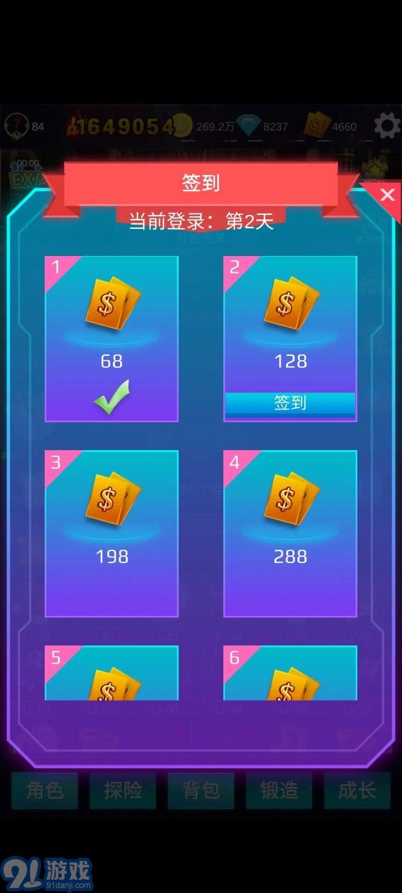 懒人挂机永恒之塔修改经验v1.0.72截图5