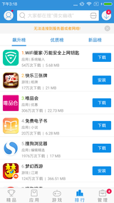 搜狗手机助手本v7.8.5.8截图1