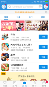 搜狗手机助手本v7.8.5.8截图3