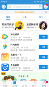 搜狗手机助手本v7.8.5.8截图4