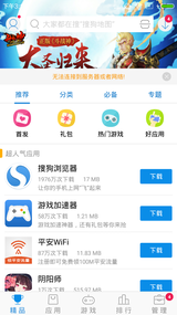 搜狗手机助手本v7.8.5.8截图5