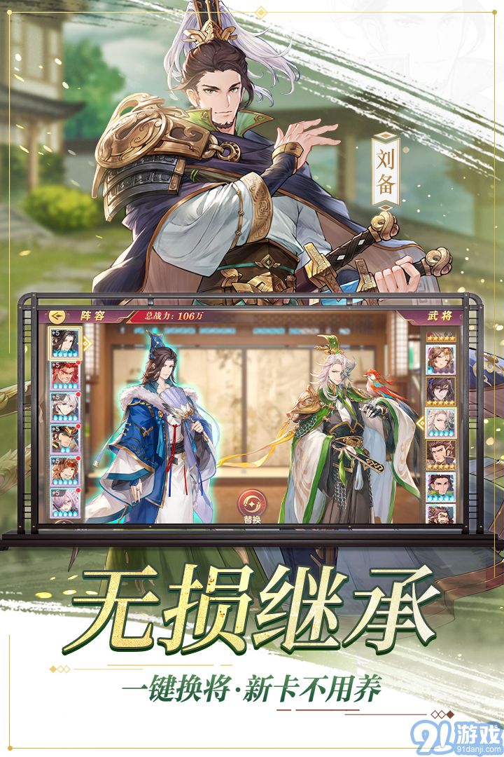 三国志幻想大陆官服v4.7.5截图5