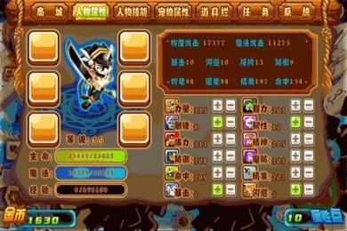 疾风勇者v8截图4