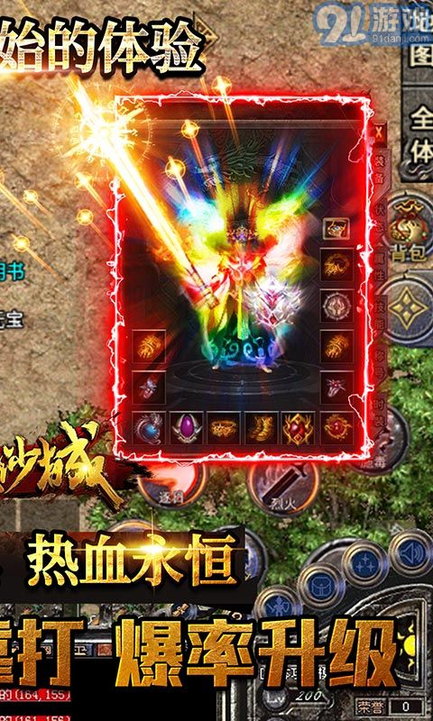 决战沙城网页游戏v2.117.063截图1