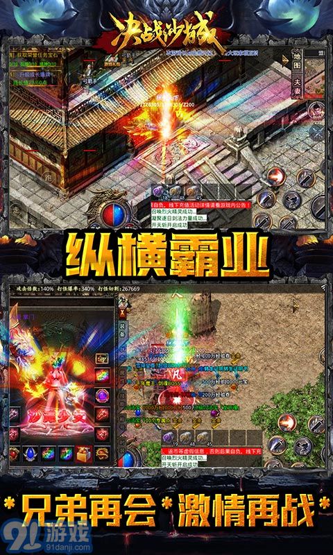 决战沙城网页游戏v2.117.063截图2