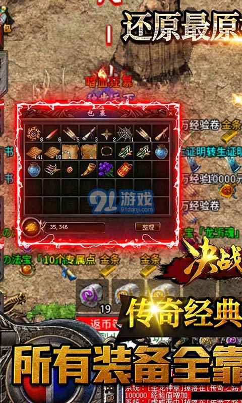 决战沙城网页游戏v2.117.063截图5