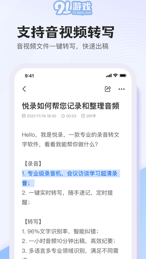 悦录平台入口v4.0.4截图1