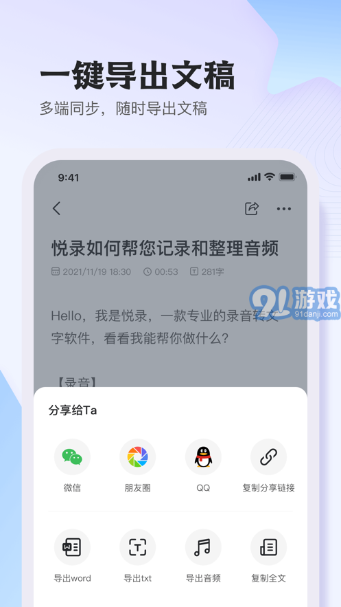 悦录平台入口v4.0.4截图2