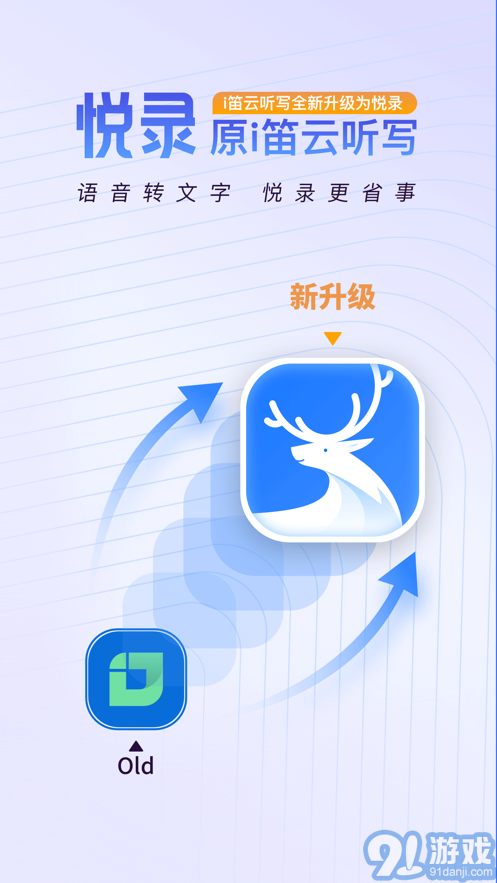 悦录平台入口v4.0.4截图3
