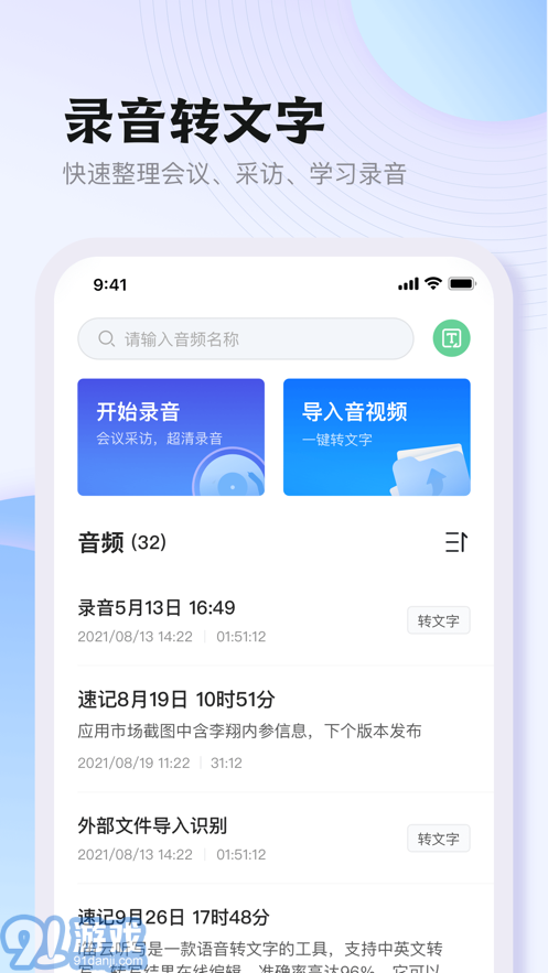 悦录平台入口v4.0.4截图4