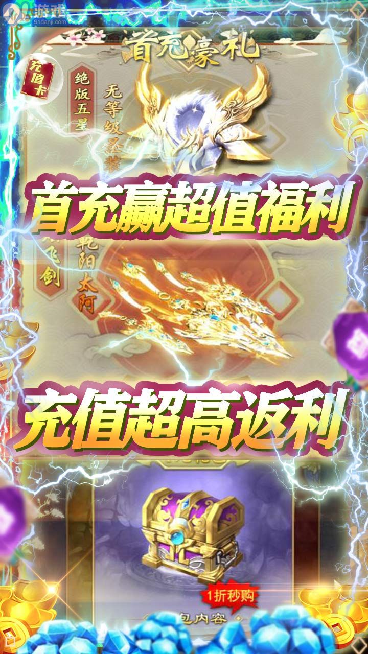 神魔乱舞3.9v1.0.3截图3